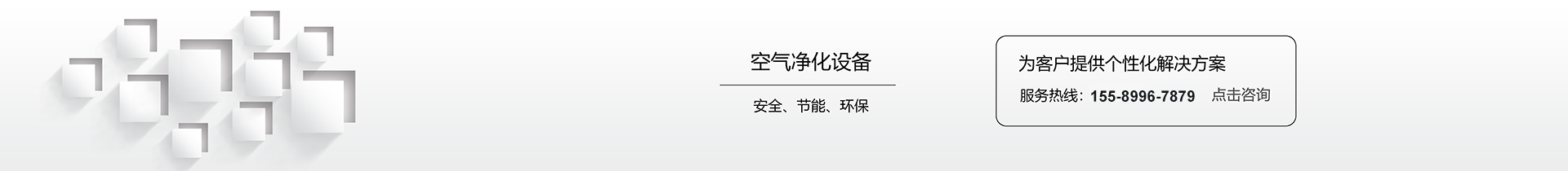 車間整體除塵設備